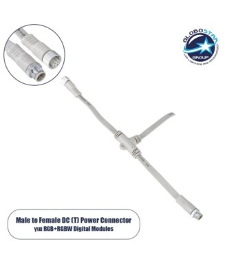 GloboStar® 90702 Ταχυσύνδεσμος Τροφοδοσίας Τύπου T IP65 - 2 Καλώδια +-- σε T DC Power Connector 4 PIN Male για Ένωση 4 PIN Female RGB+RGBW Digital Modules